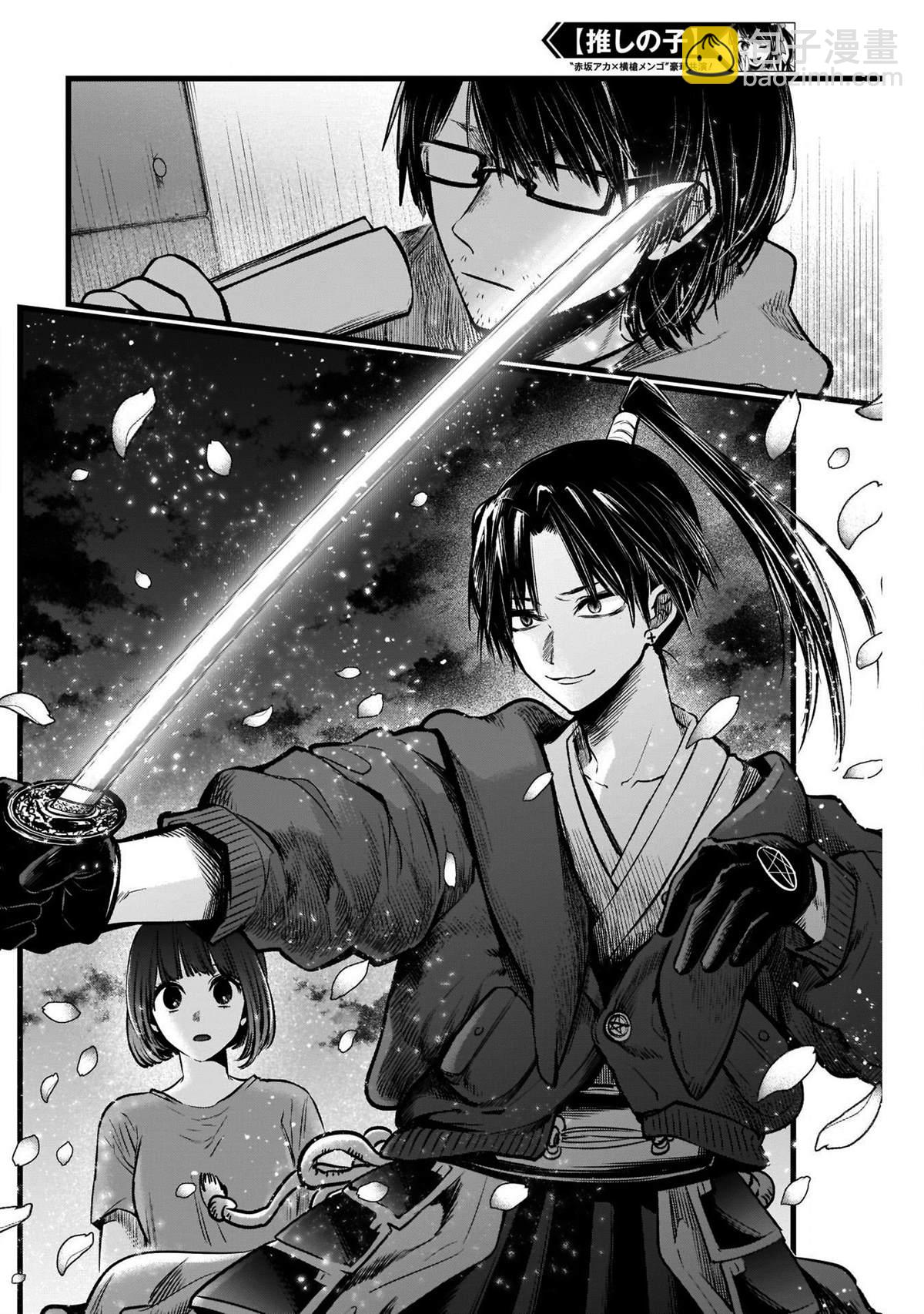 🍘我推的孩子 第42话 第12页