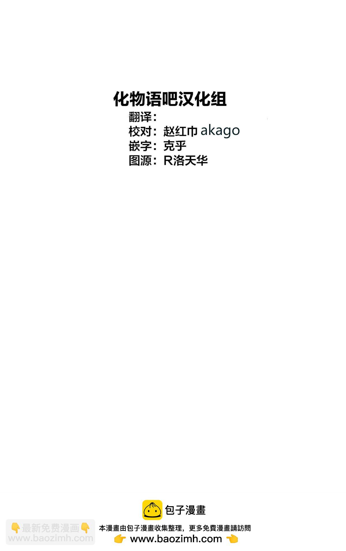 🍘我推的孩子 第42话 第20页