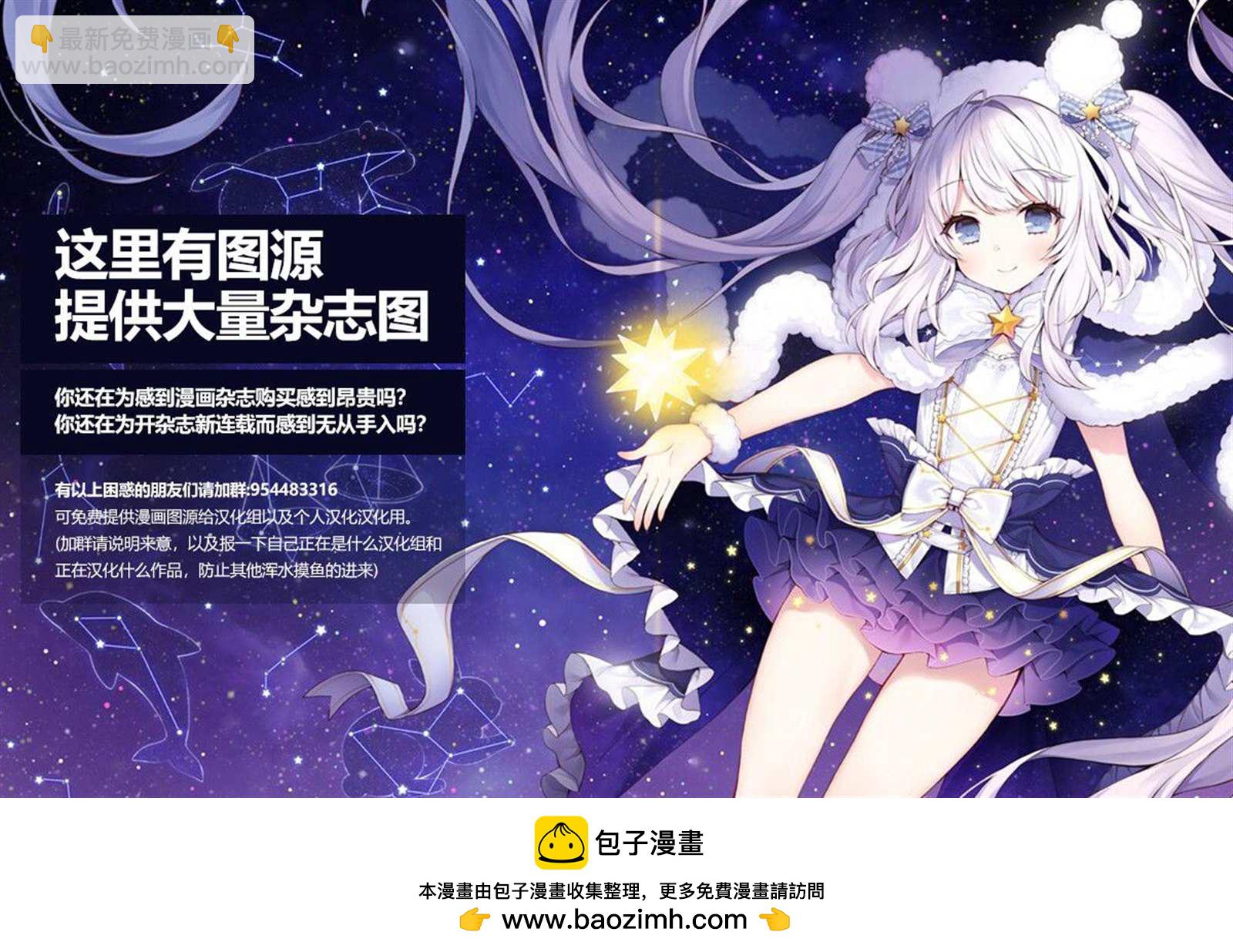 🍘我推的孩子 第46话 第21页