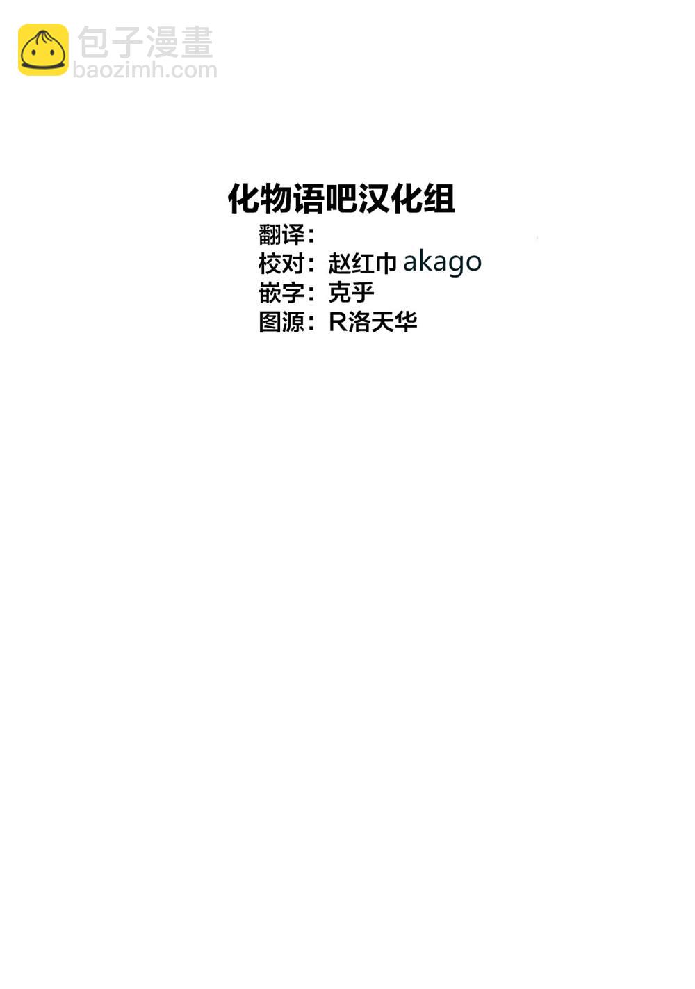 🍘我推的孩子 第48话 第19页