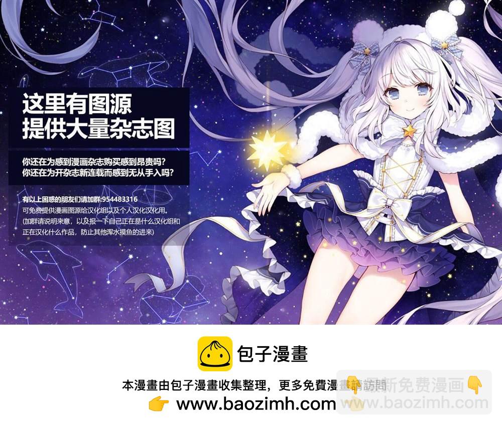 🍘我推的孩子 第48话 第20页