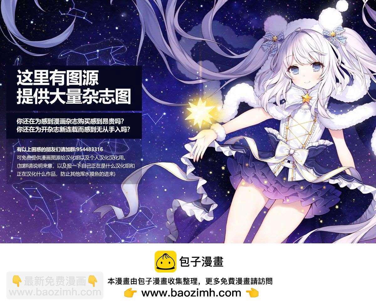 🍘我推的孩子 第6话 第21页