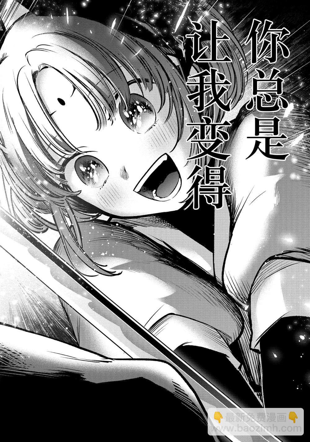 🍘我推的孩子 第63话 第12页