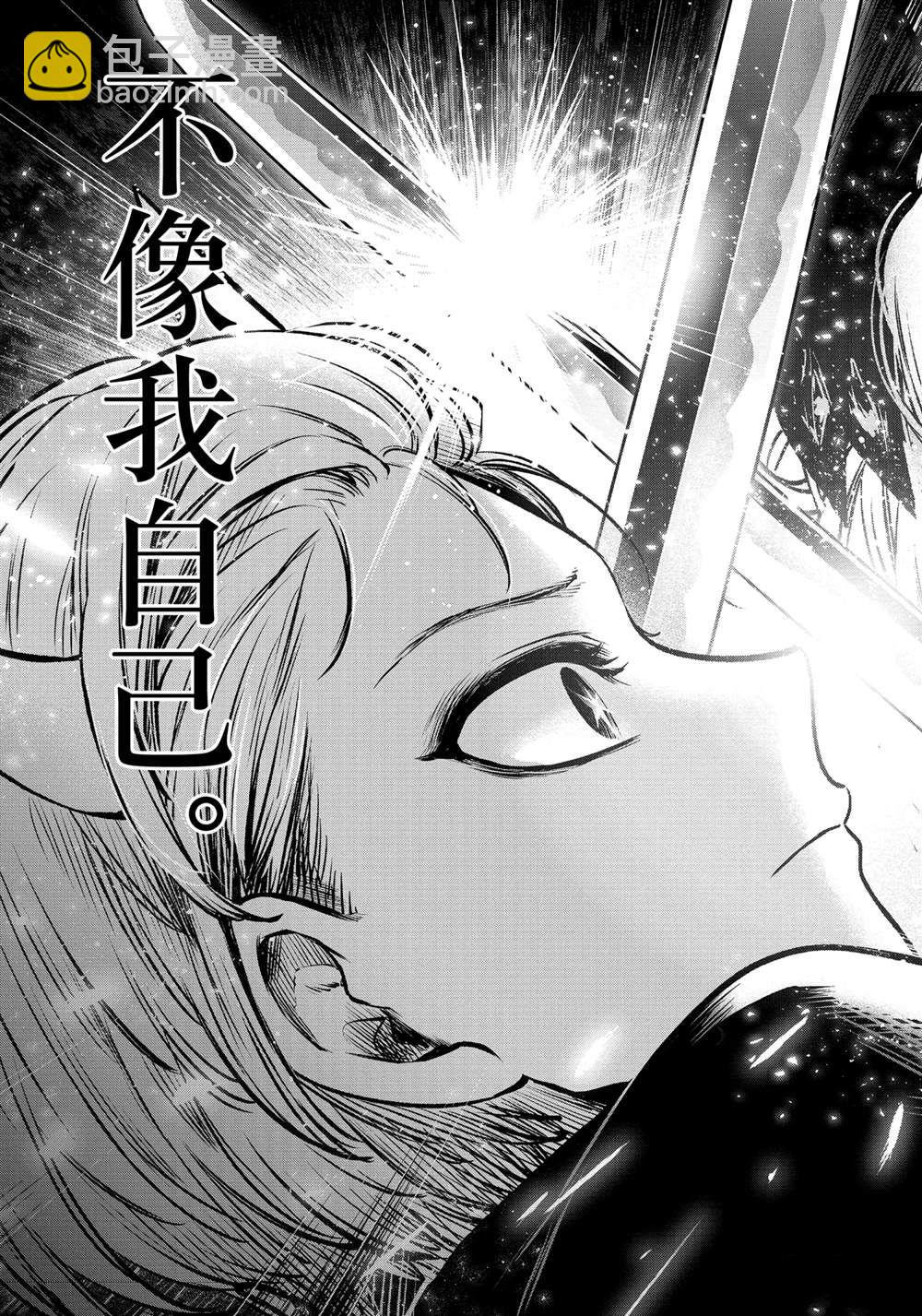 🍘我推的孩子 第63话 第13页