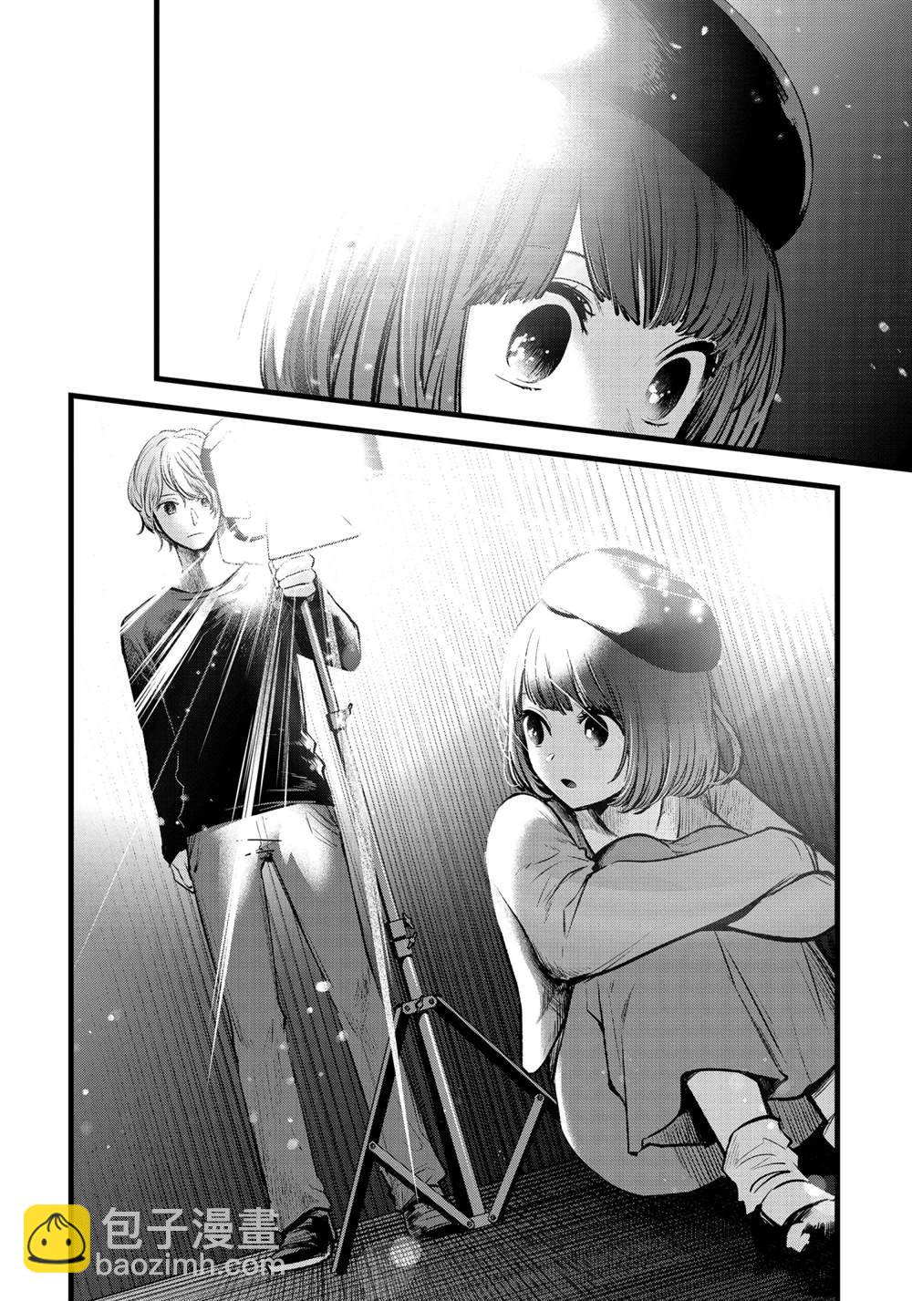 🍘我推的孩子 第63话 第8页