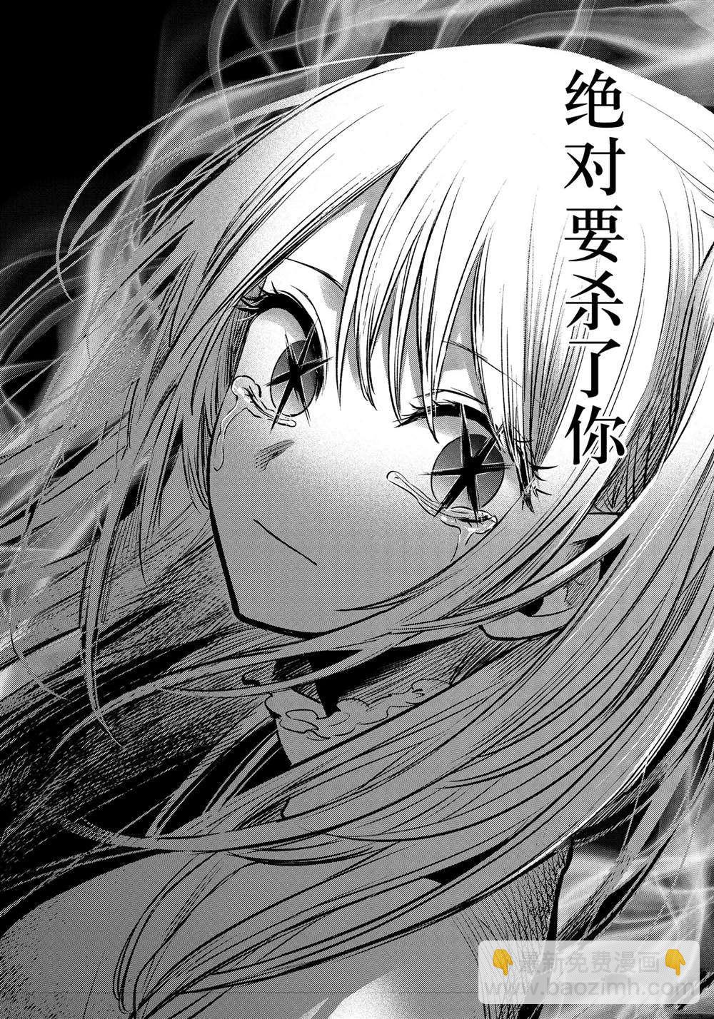 🍘我推的孩子 第79话 第16页