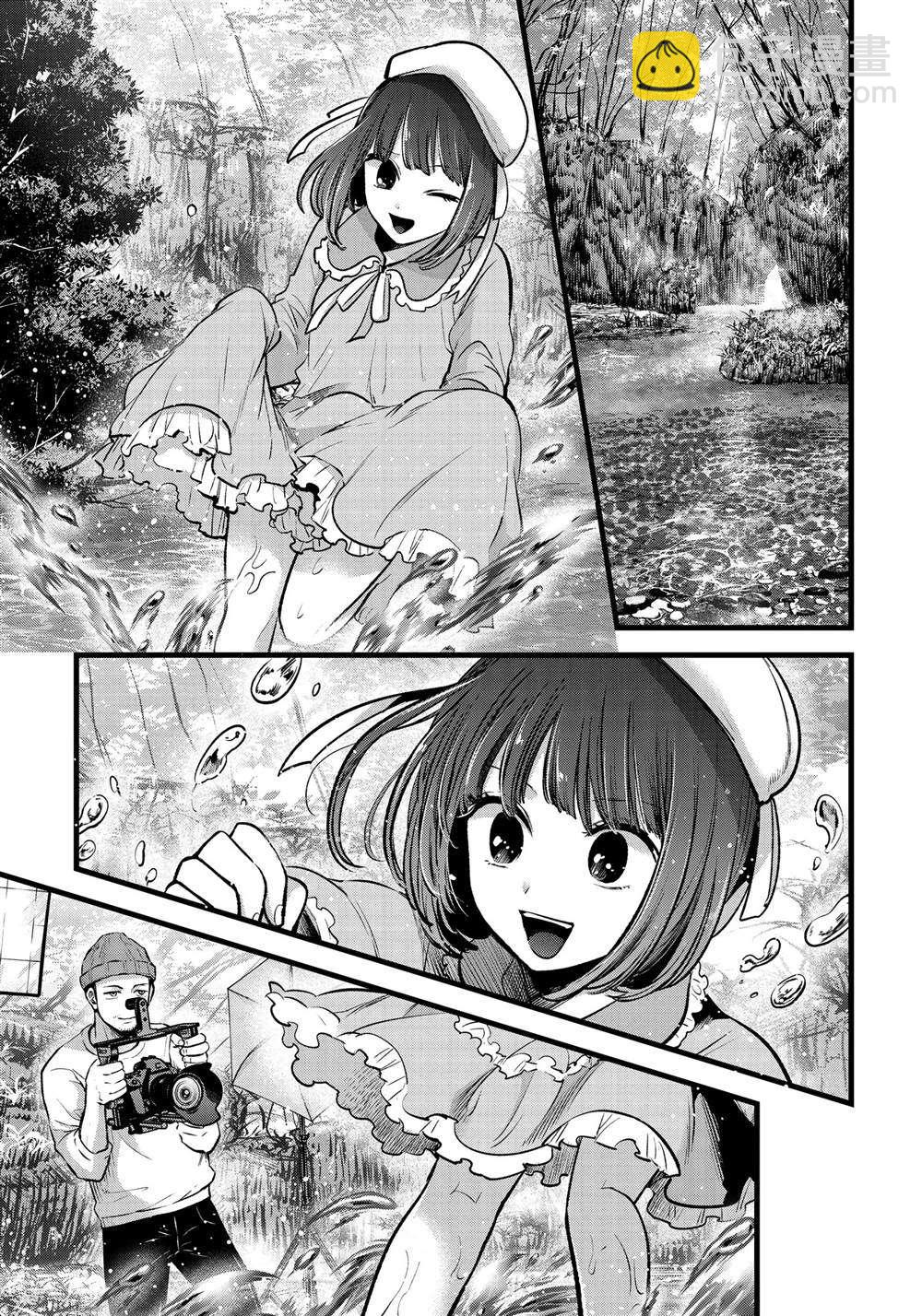 🍘我推的孩子 第79话 第7页