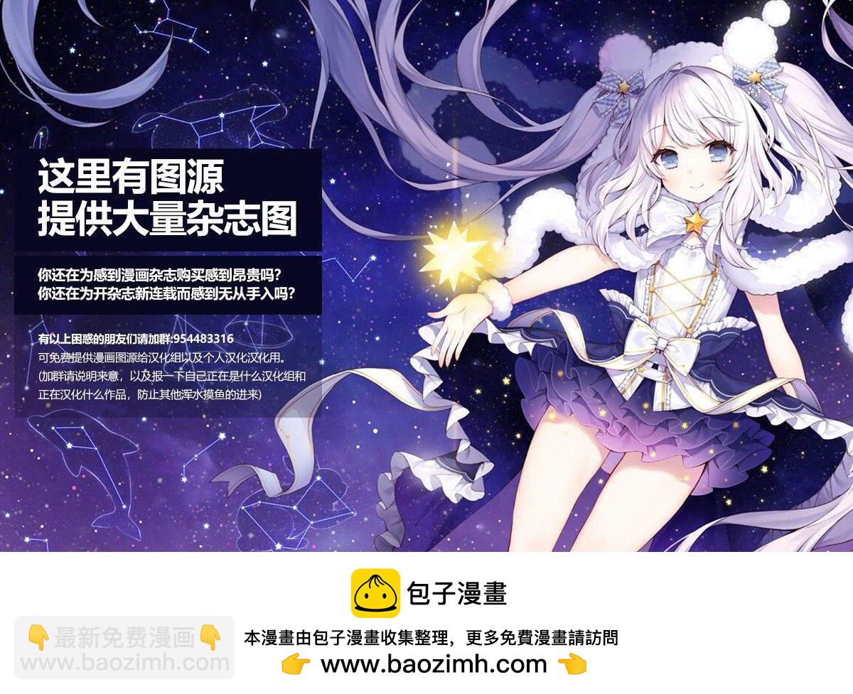 🍘我推的孩子 第8话 第20页