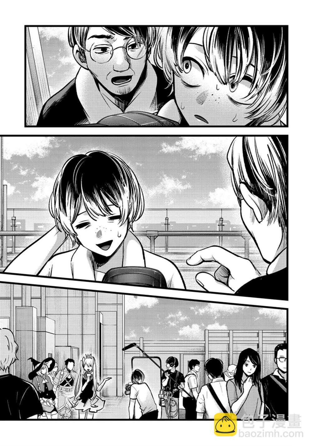 🍘我推的孩子 第89话 第13页