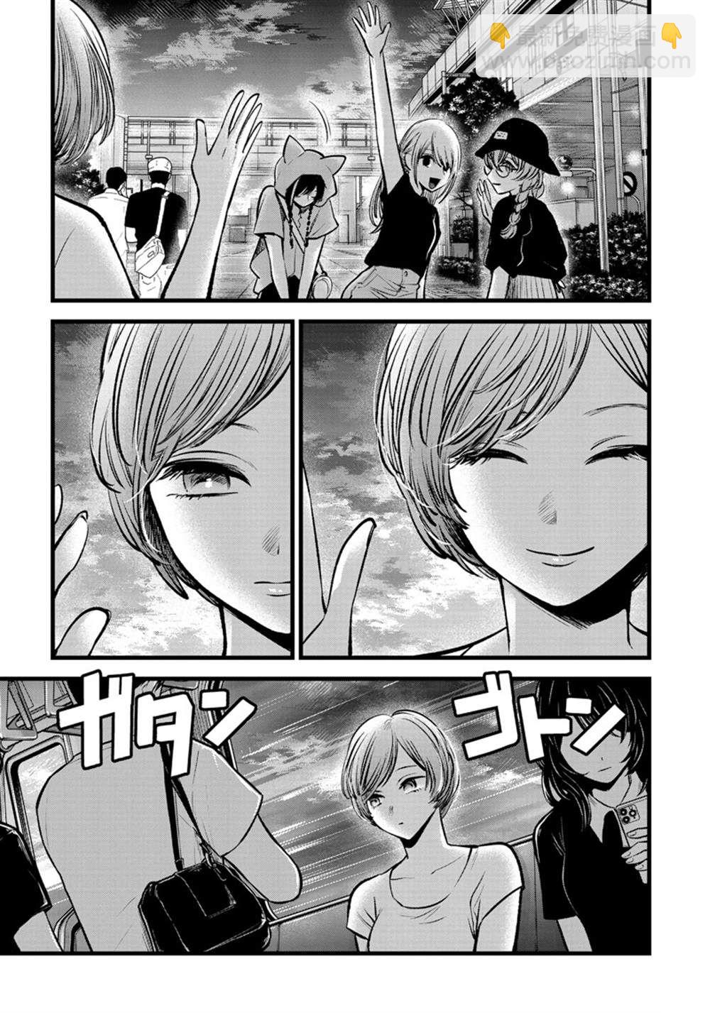 🍘我推的孩子 第89话 第17页