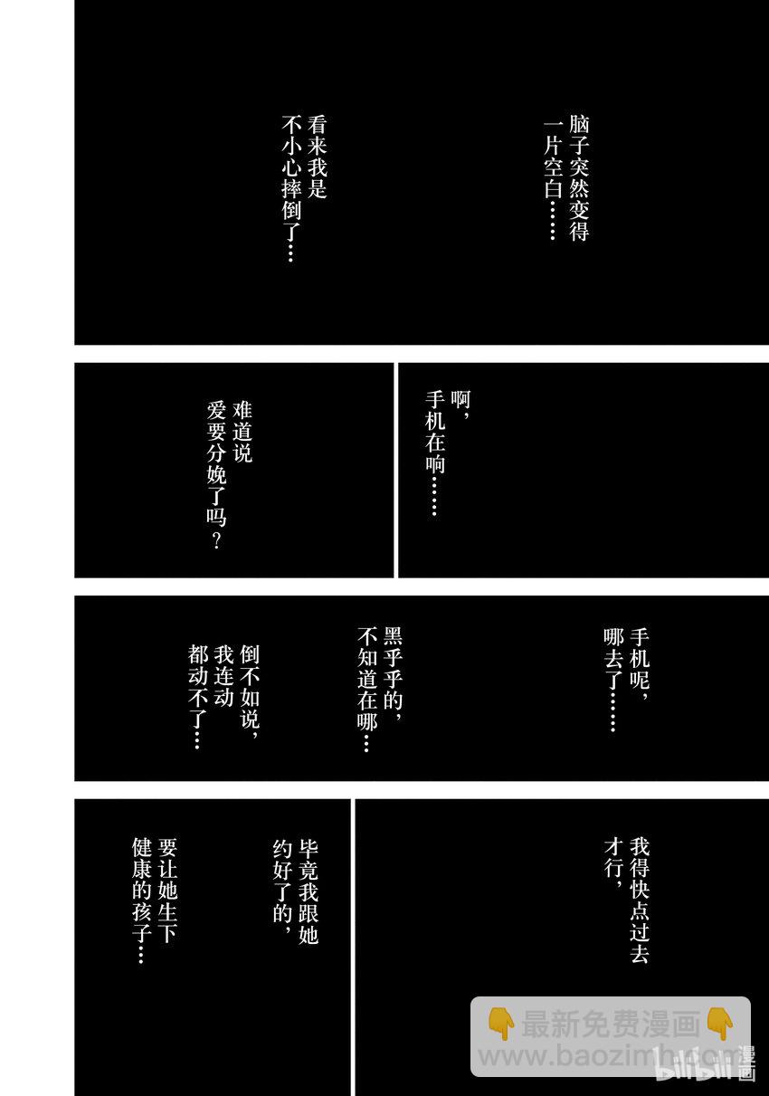 🍘【我推的孩子】 第1话 第1话 第39页