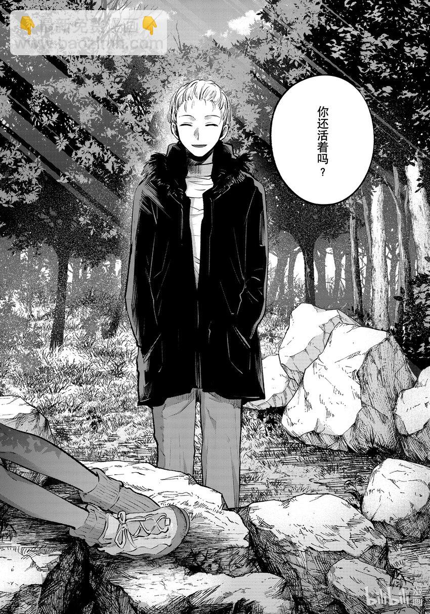 🍘【我推的孩子】 第109话 第109话 第14页