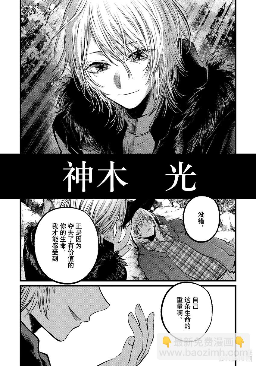 🍘【我推的孩子】 第109话 第109话 第18页