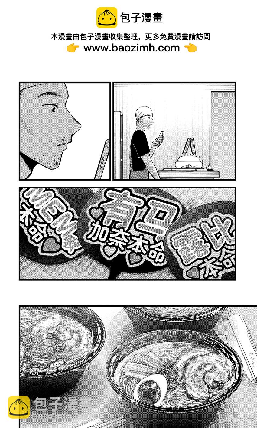 🍘【我推的孩子】 第117话 第117话 第2页