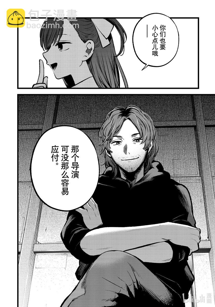 🍘【我推的孩子】 第129话 第129话 第18页