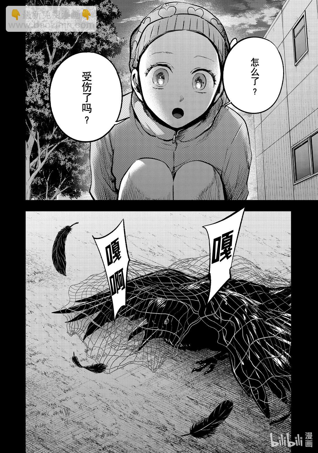 🍘【我推的孩子】 第145话 第145话 第12页