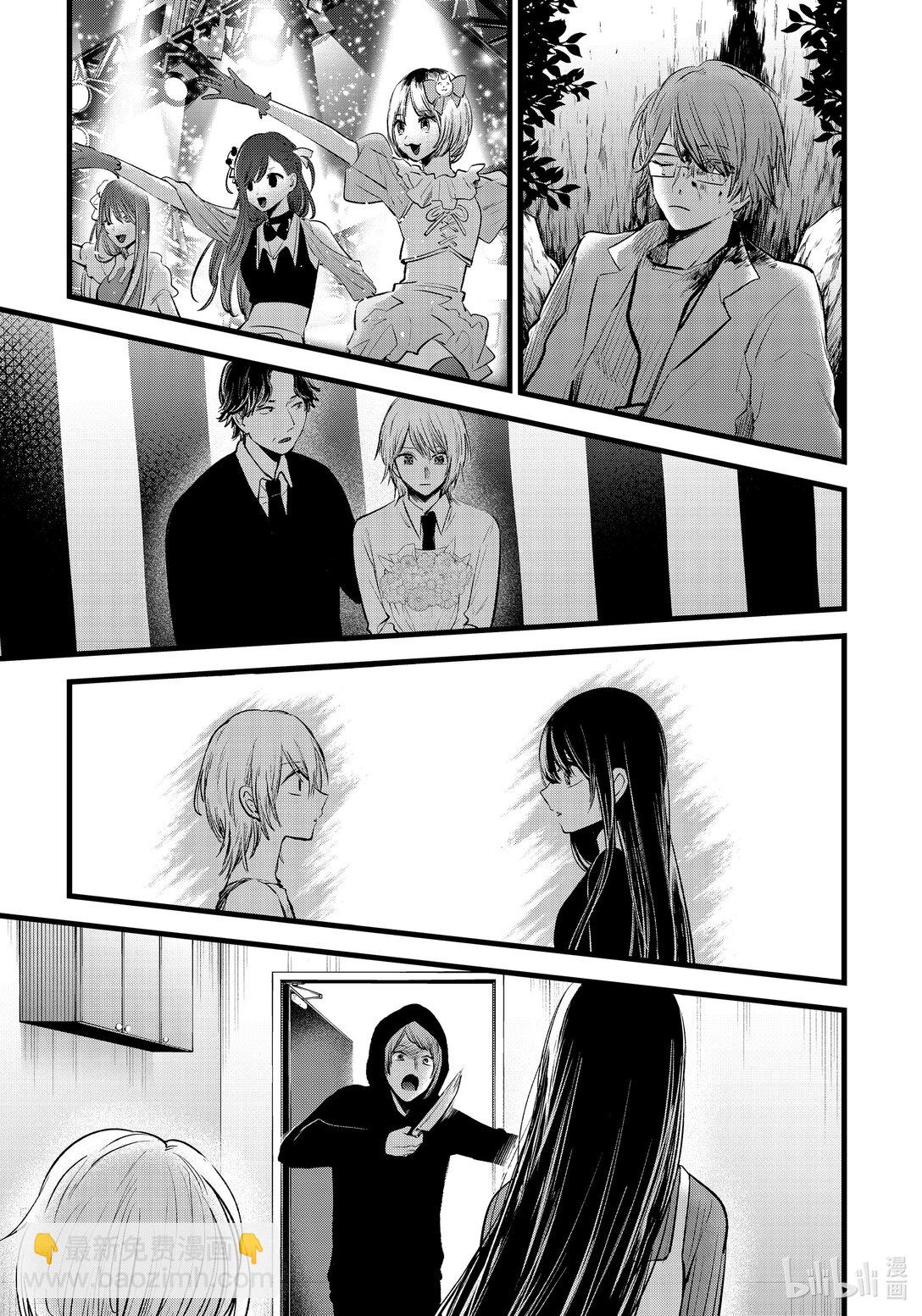 🍘【我推的孩子】 第147话 第147话 第18页