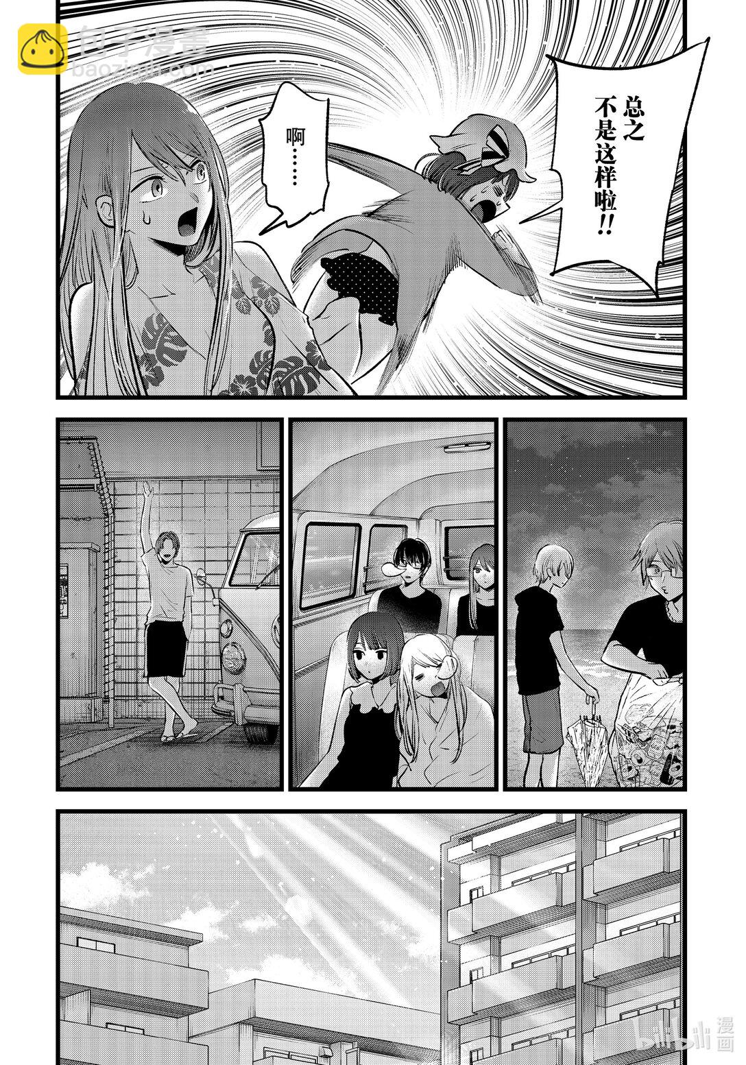 🍘【我推的孩子】 第149话 第149话 第12页