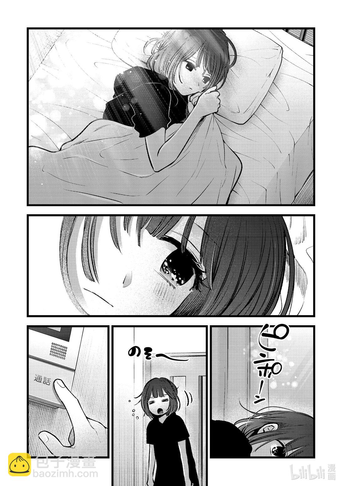🍘【我推的孩子】 第149话 第149话 第13页