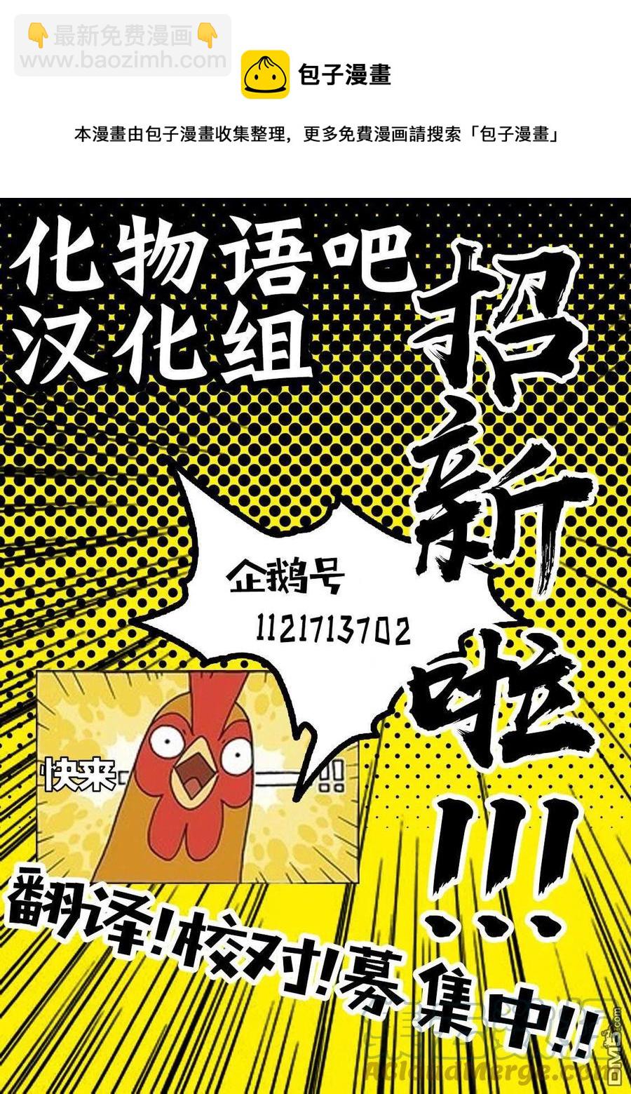 🍘【我推的孩子】 第17话 第17话 第21页