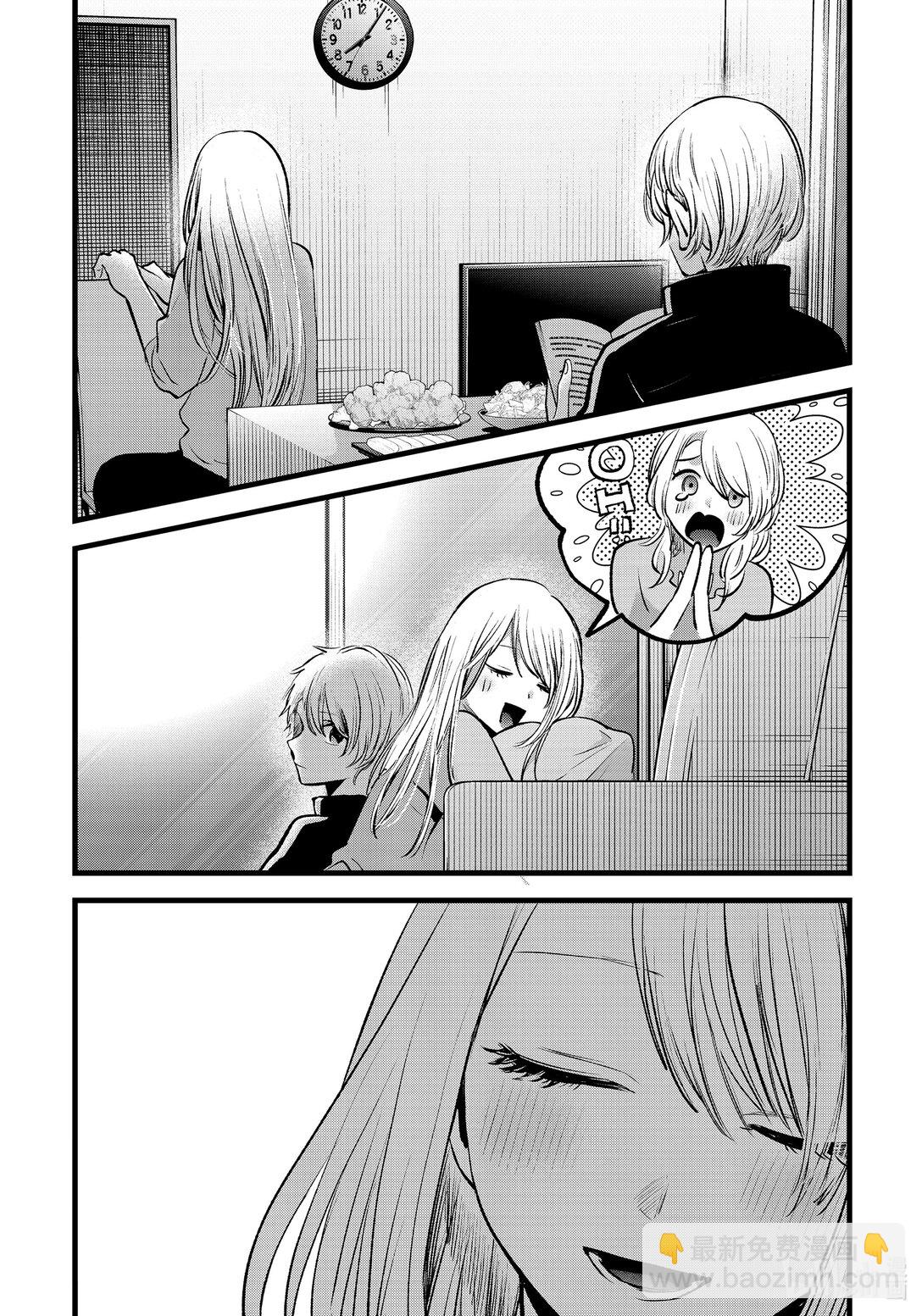 🍘【我推的孩子】 第157话 第157话 第15页
