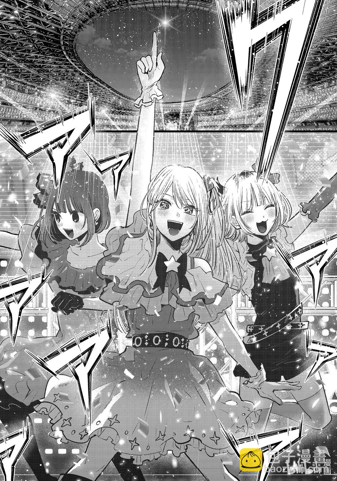 🍘【我推的孩子】 第159话 第159话 第12页