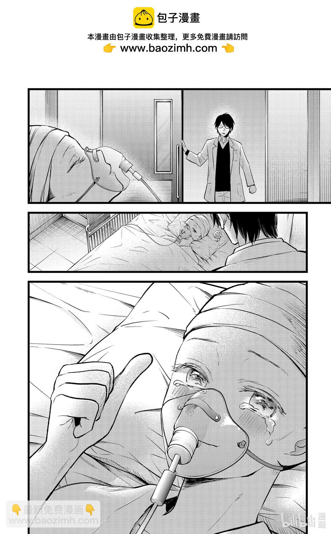 🍘【我推的孩子】 第163话 第163话 第2页