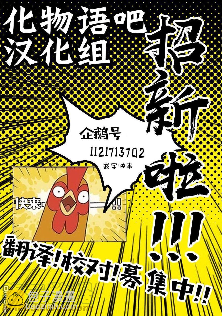 🍘【我推的孩子】 第19话 第19话 第19页