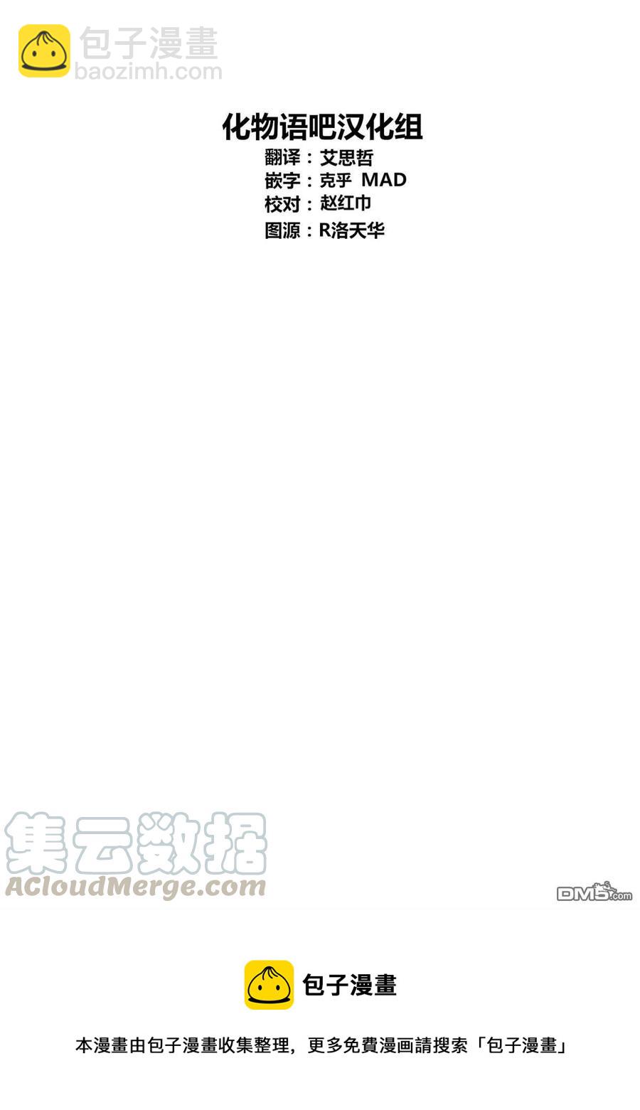 🍘【我推的孩子】 第3话 第3话 第23页