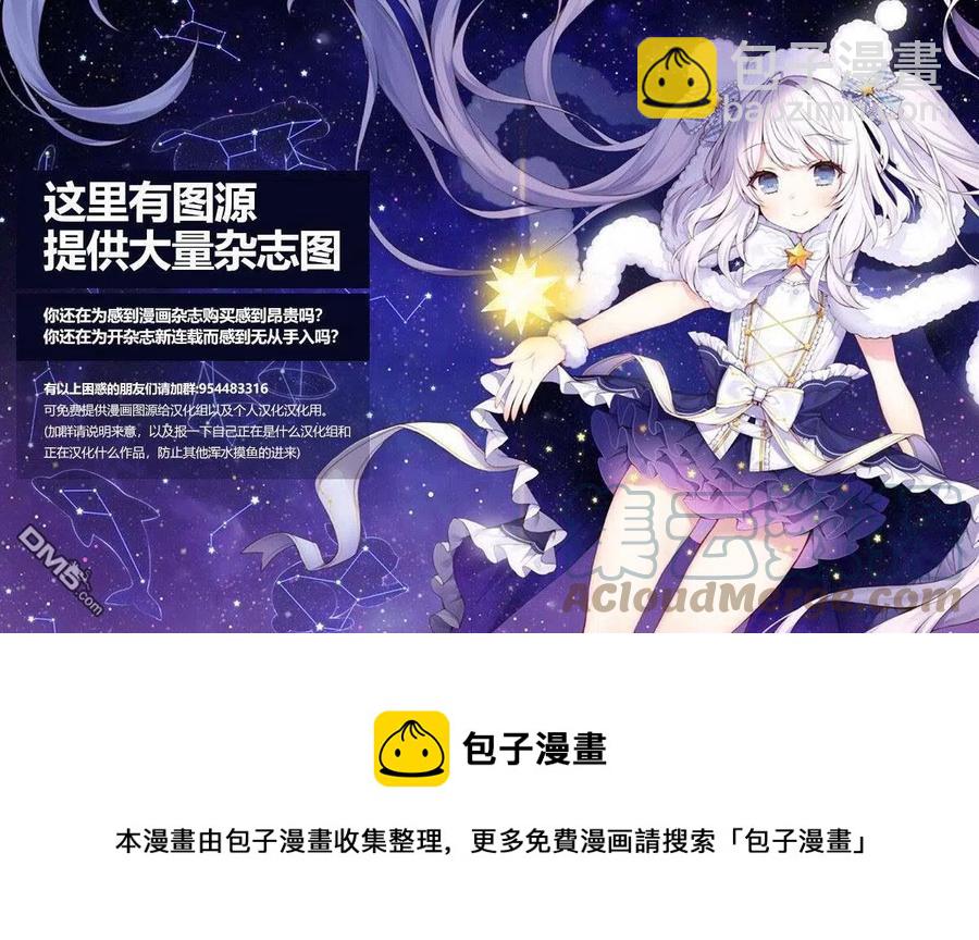 🍘【我推的孩子】 第31话 第31话 第21页