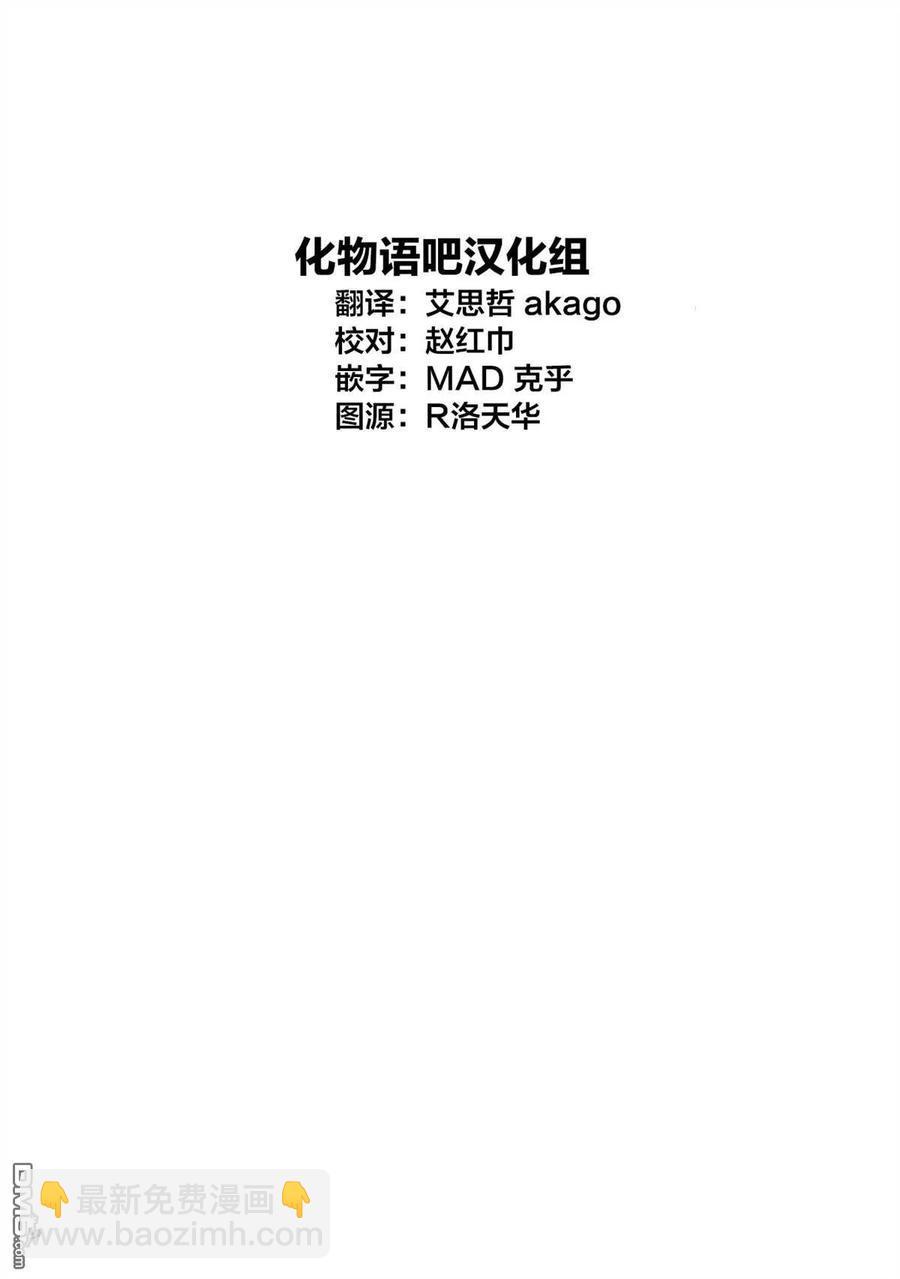 🍘【我推的孩子】 第37话 第37话 第22页