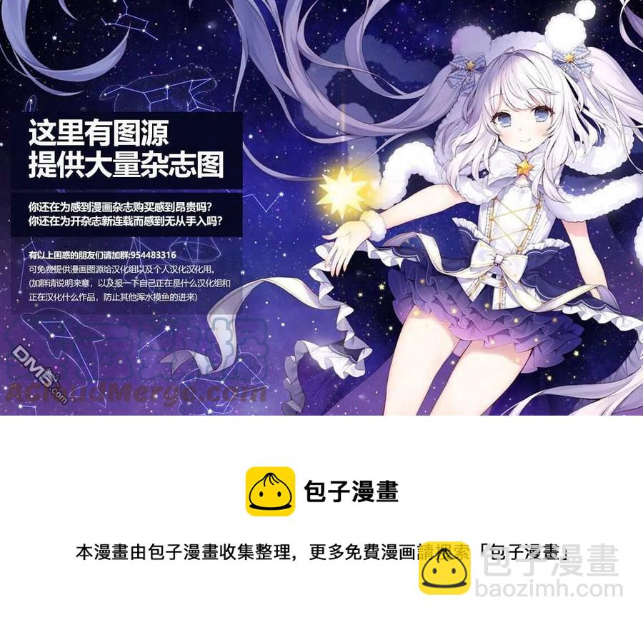 🍘【我推的孩子】 第37话 第37话 第23页
