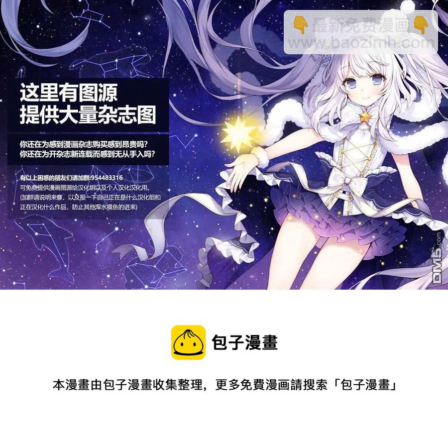 🍘【我推的孩子】 第39话 第39话 第20页