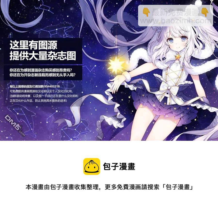 🍘【我推的孩子】 第5话 第5话 第20页