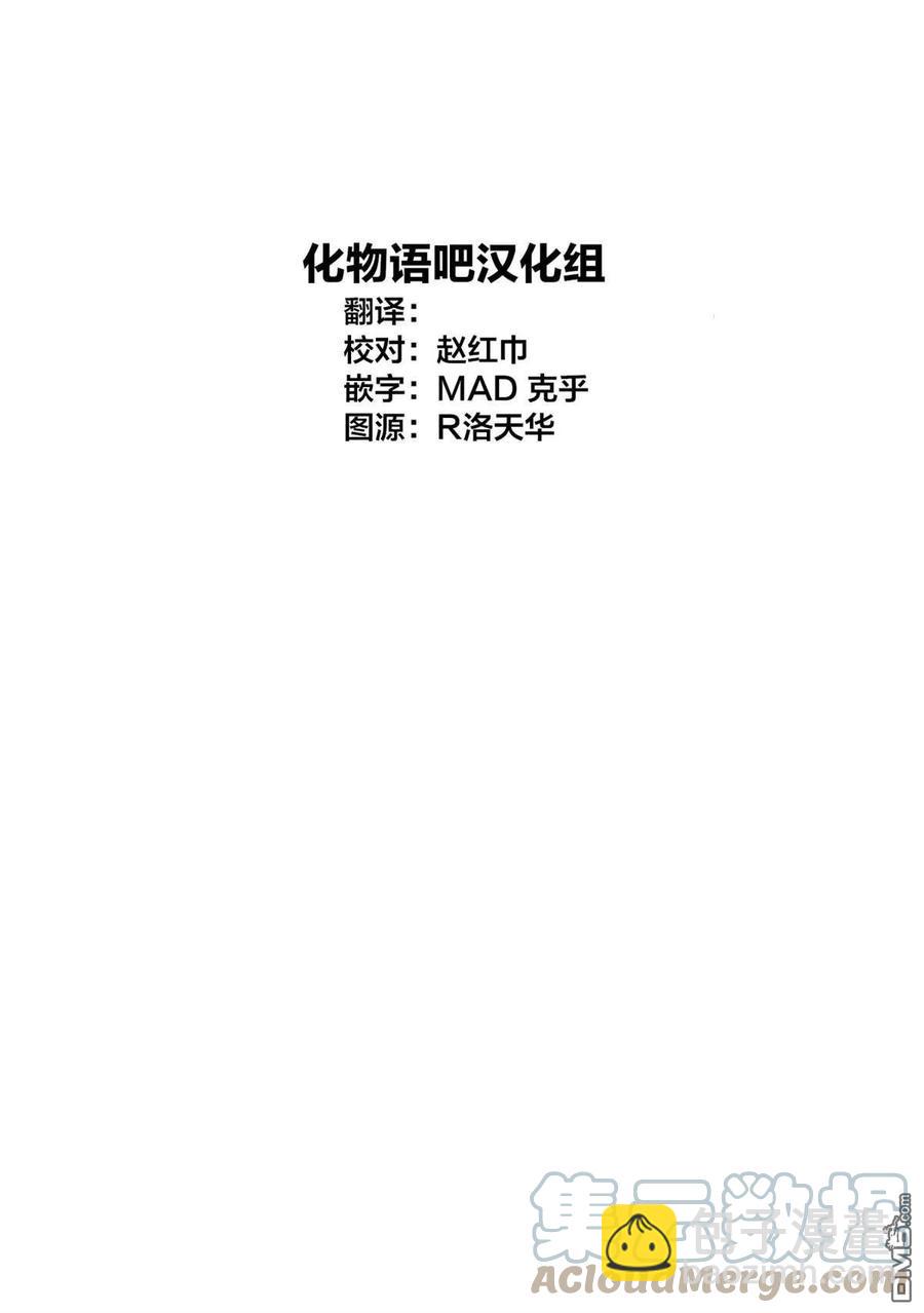 🍘【我推的孩子】 第41话 第41话 第23页