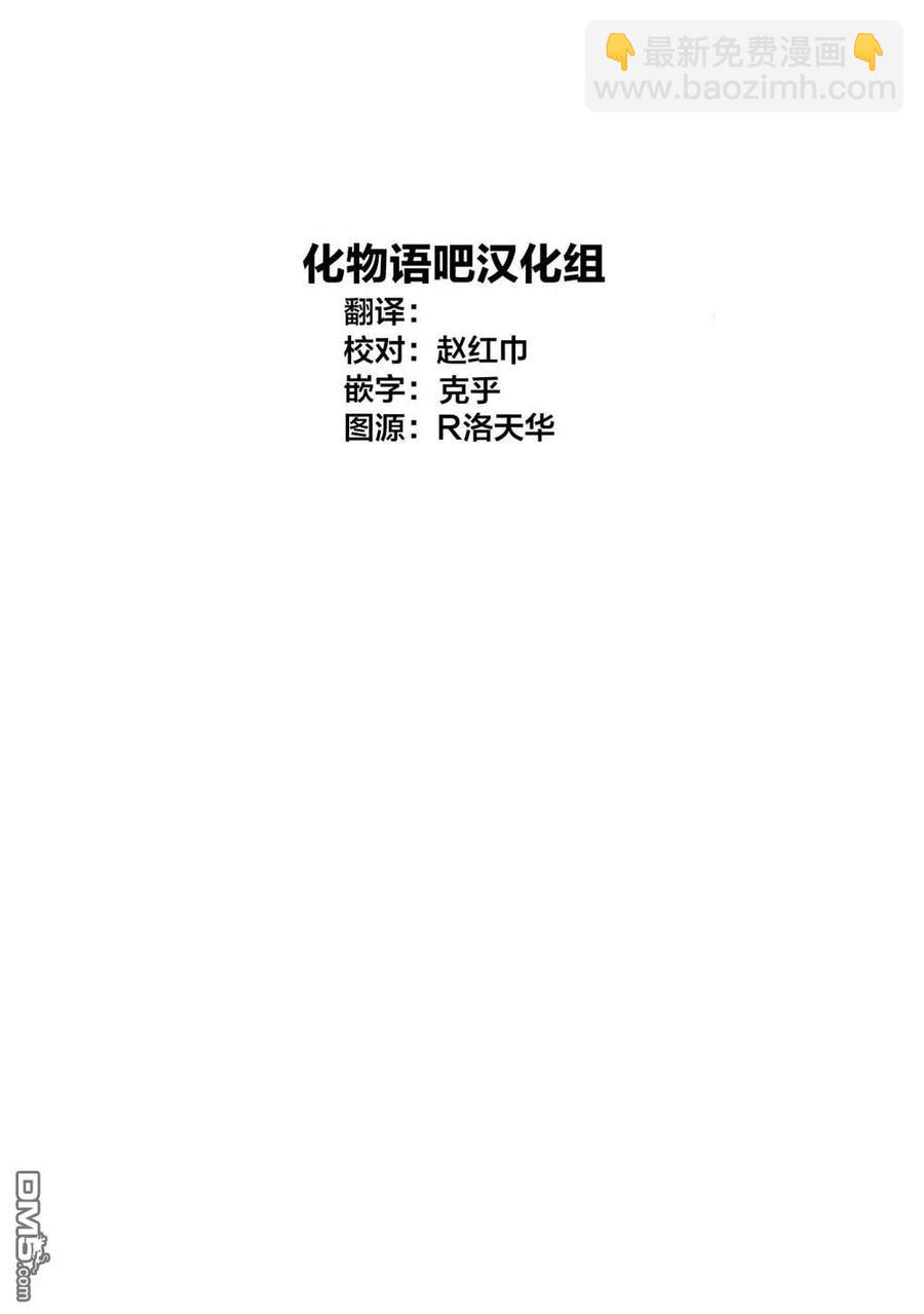 🍘【我推的孩子】 第43话 第43话 第20页