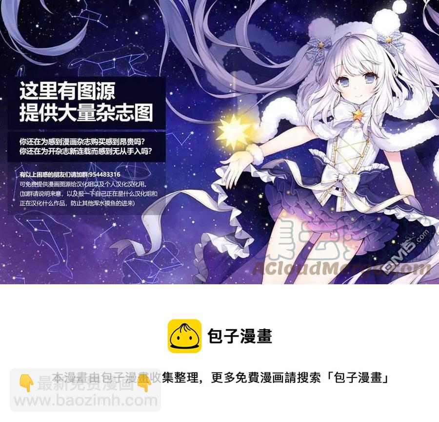 🍘【我推的孩子】 第43话 第43话 第21页