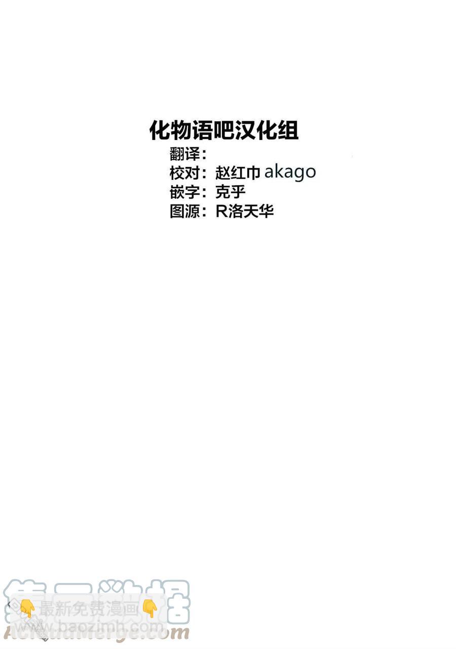 🍘【我推的孩子】 第47话 第47话 第19页
