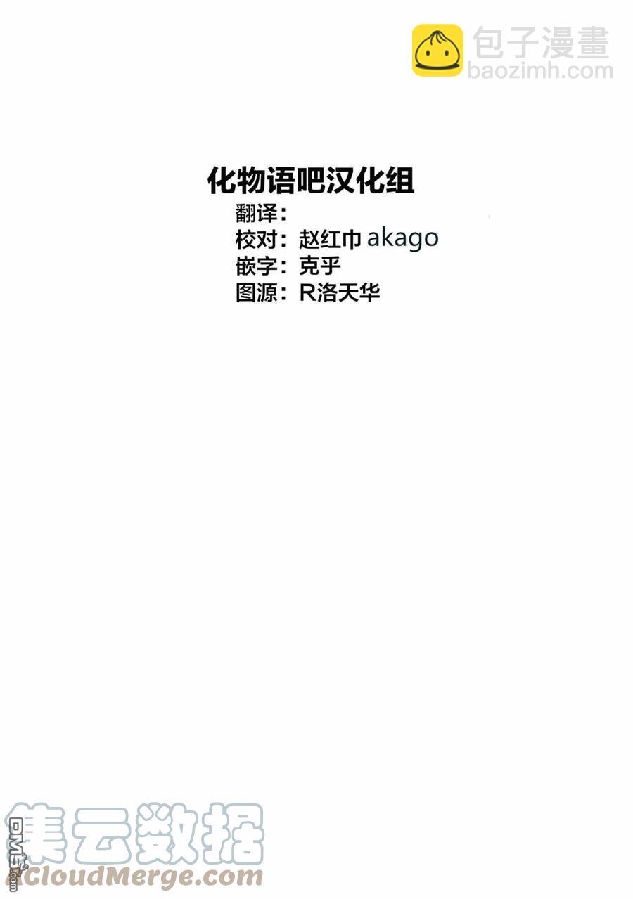 🍘【我推的孩子】 第51话 第51话 第19页