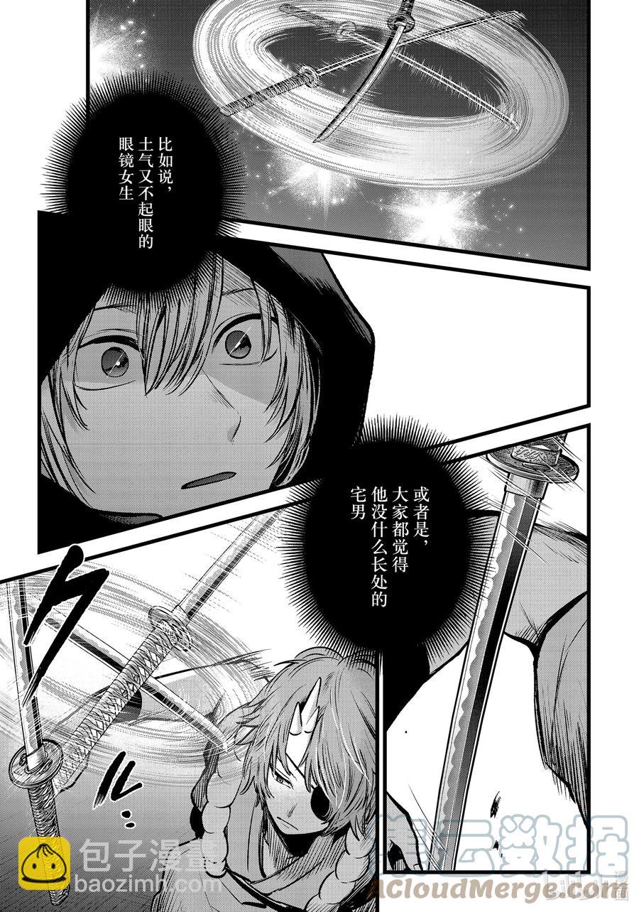 🍘【我推的孩子】 第57话 第57话 第15页