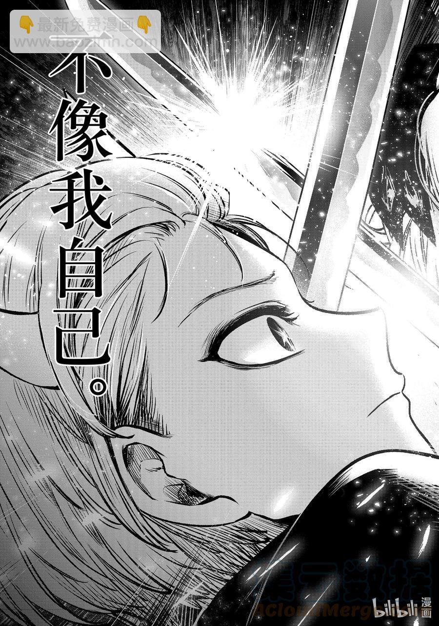 🍘【我推的孩子】 第63话 第63话 第13页