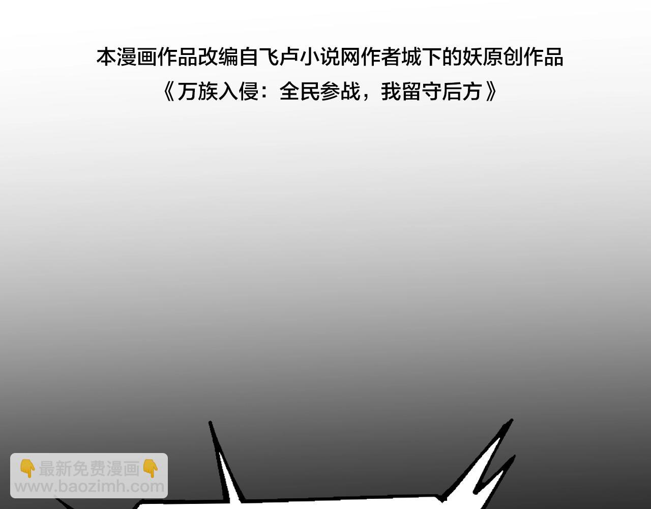第1话 被骂上热搜的人(1/7)-第1话