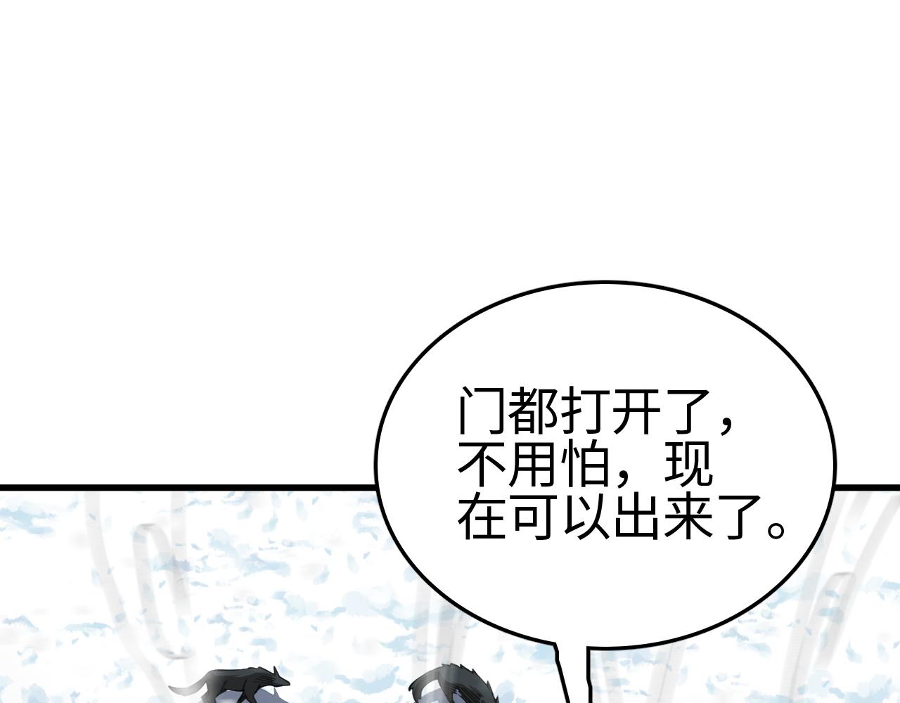 第11话 下一步，百万兽潮(1/4)-第11话