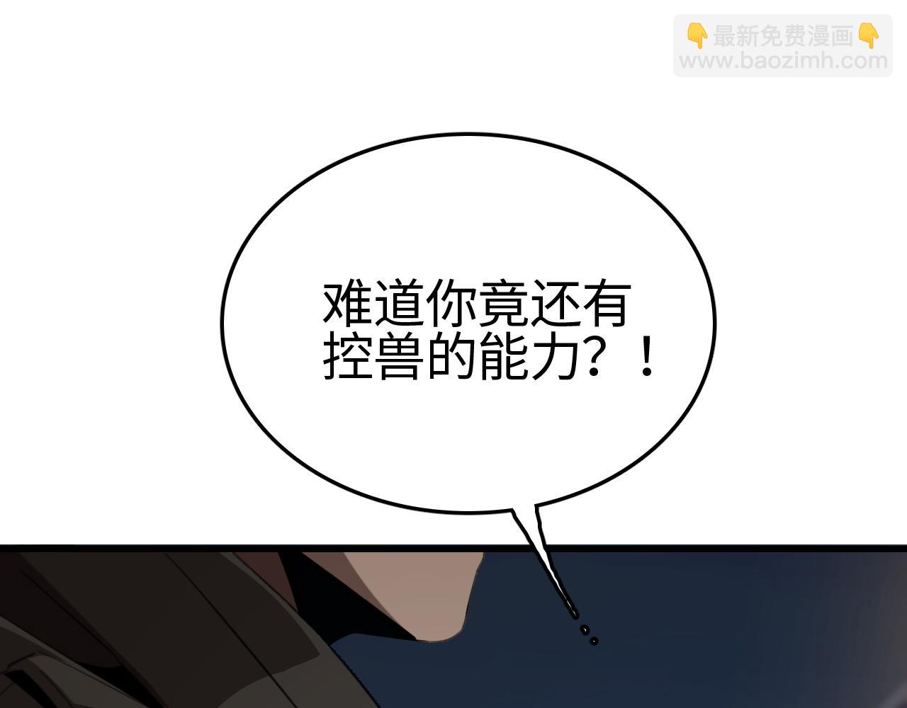 第11话 下一步，百万兽潮(1/4)-第11话
