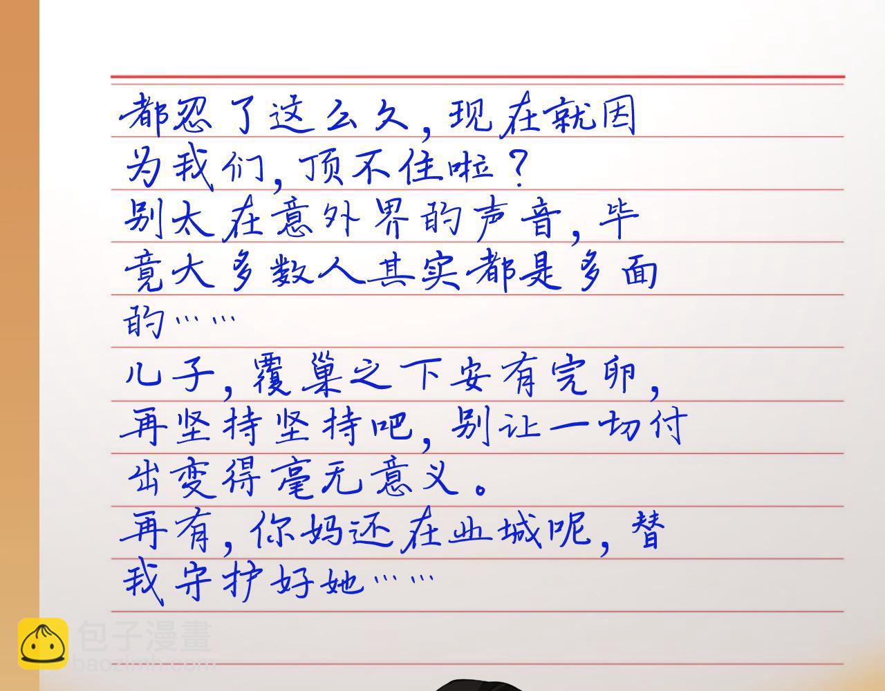 第15话 暗渡陈仓(1/4)-第15话