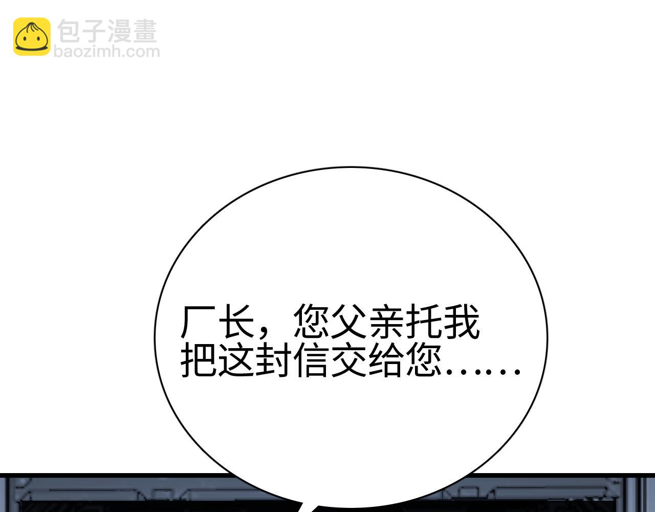第15话 暗渡陈仓(1/4)-第15话