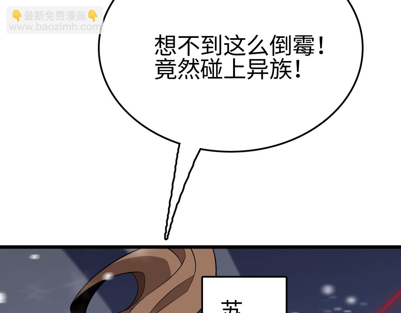 第19话 点亮禁咒，双向救援！(1/4)-第19话