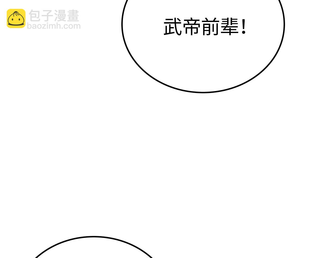 第21话 五大天骄出世(1/5)-第21话