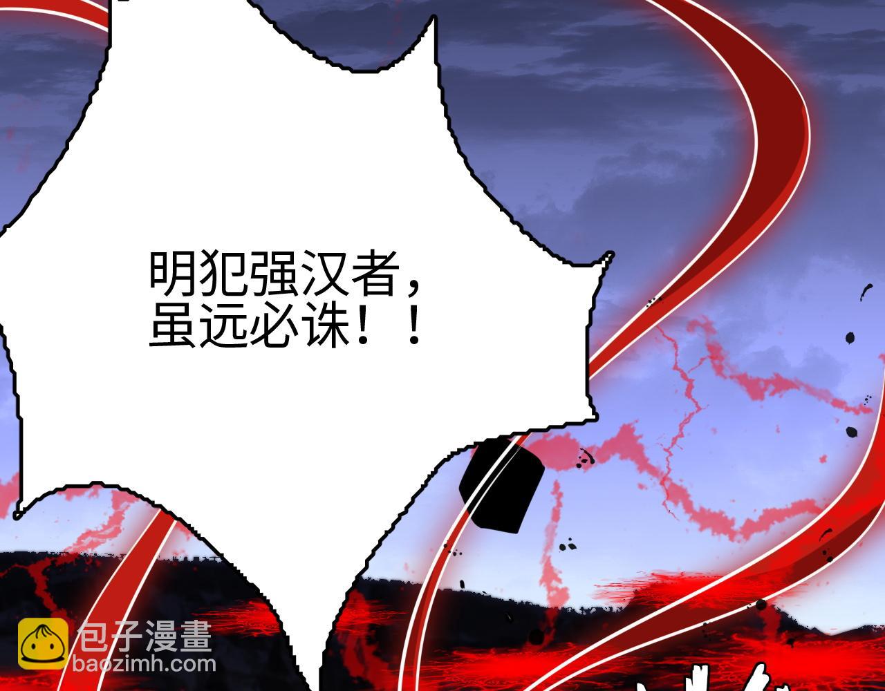 第21话 五大天骄出世(1/5)-第21话