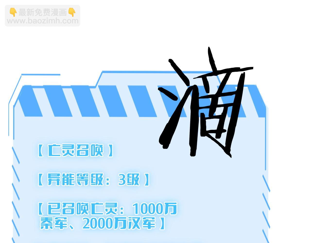 第21话 五大天骄出世(1/5)-第21话